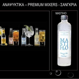 Αναψυκτικά - Premium Mixers - Σανγκριά